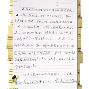 自闭儿J妈的分享之六